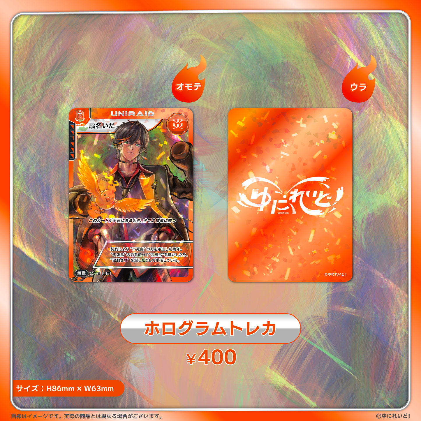 扇名いだ生誕グッズ2025