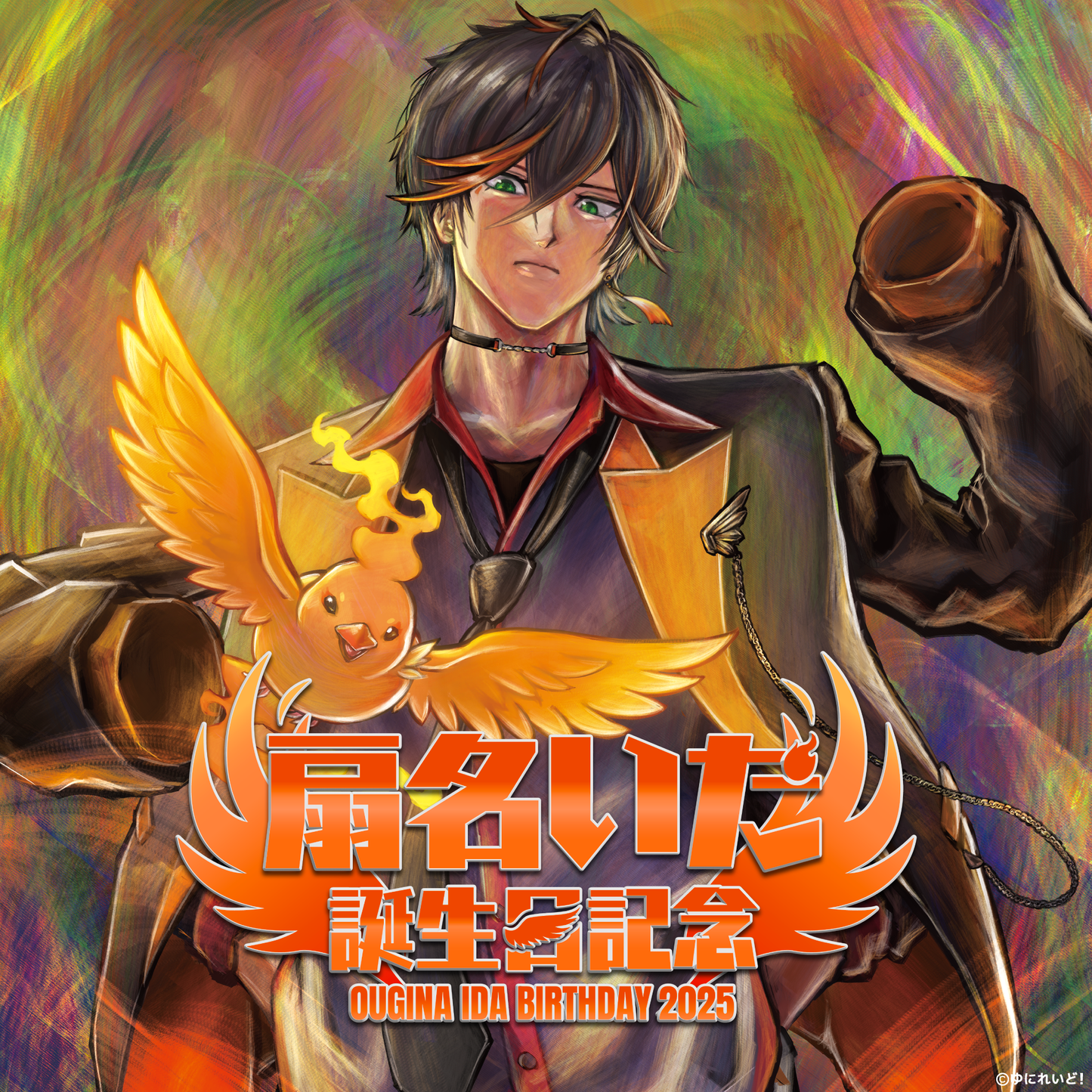 扇名いだ生誕グッズ2025