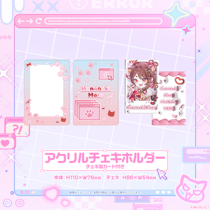 花ノ木まる生誕グッズ2026