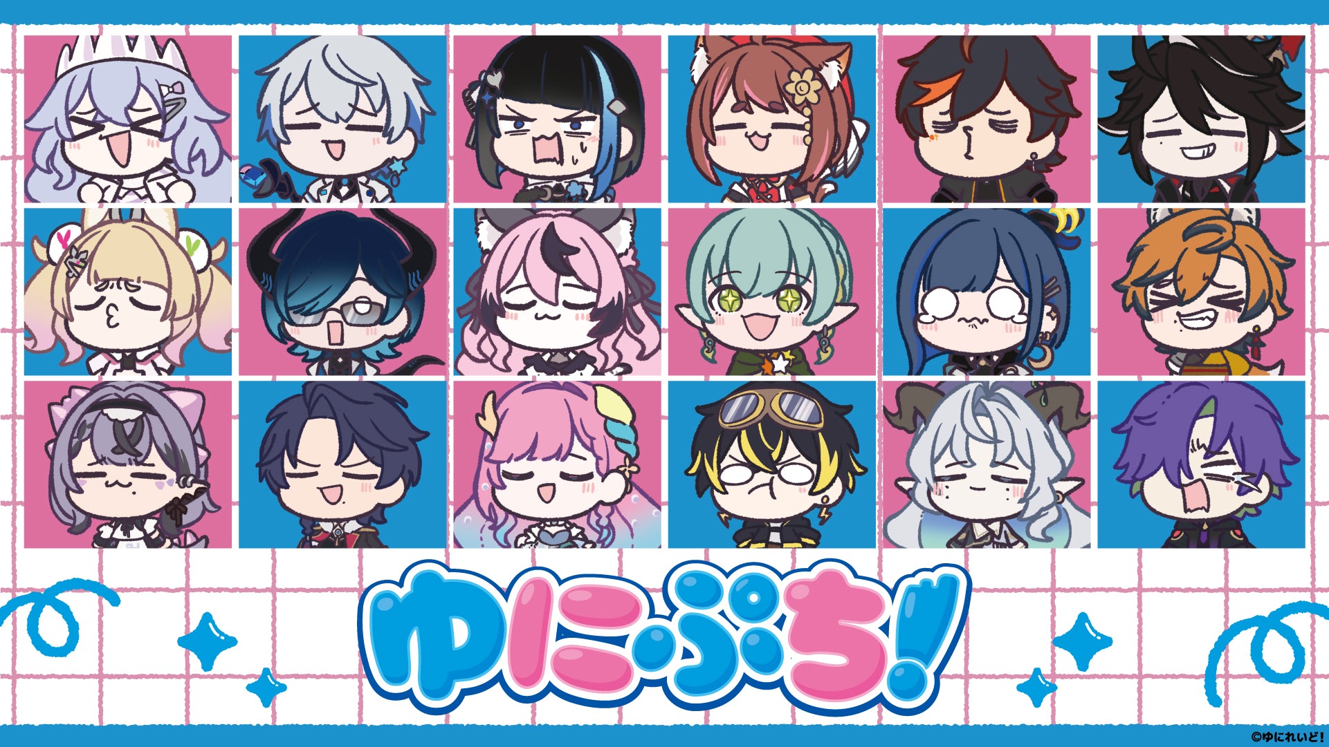 ゆにれいど！ OFFICIAL STORE