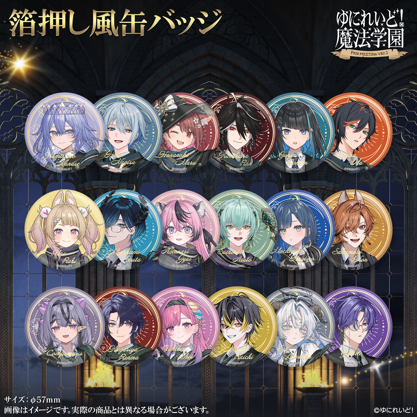 【ゆにれいど！魔法学園グッズ】箔押し風缶バッジ