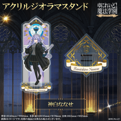 【ゆにれいど！魔法学園グッズ】アクリルジオラマスタンド