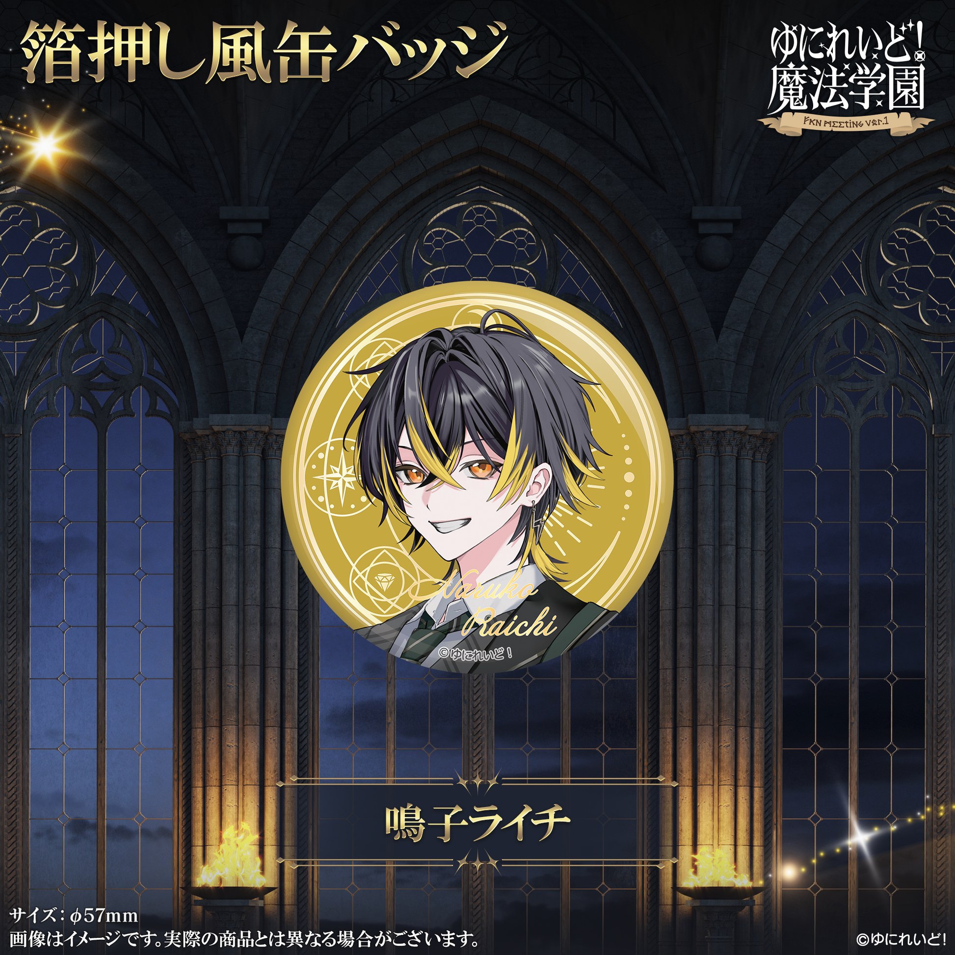 ゆにれいど!魔法学園グッズ】箔押し風缶バッジ – ゆにれいど ゆにれいど!魔法学園グッズ】箔押し風缶バッジ – ゆにれいど