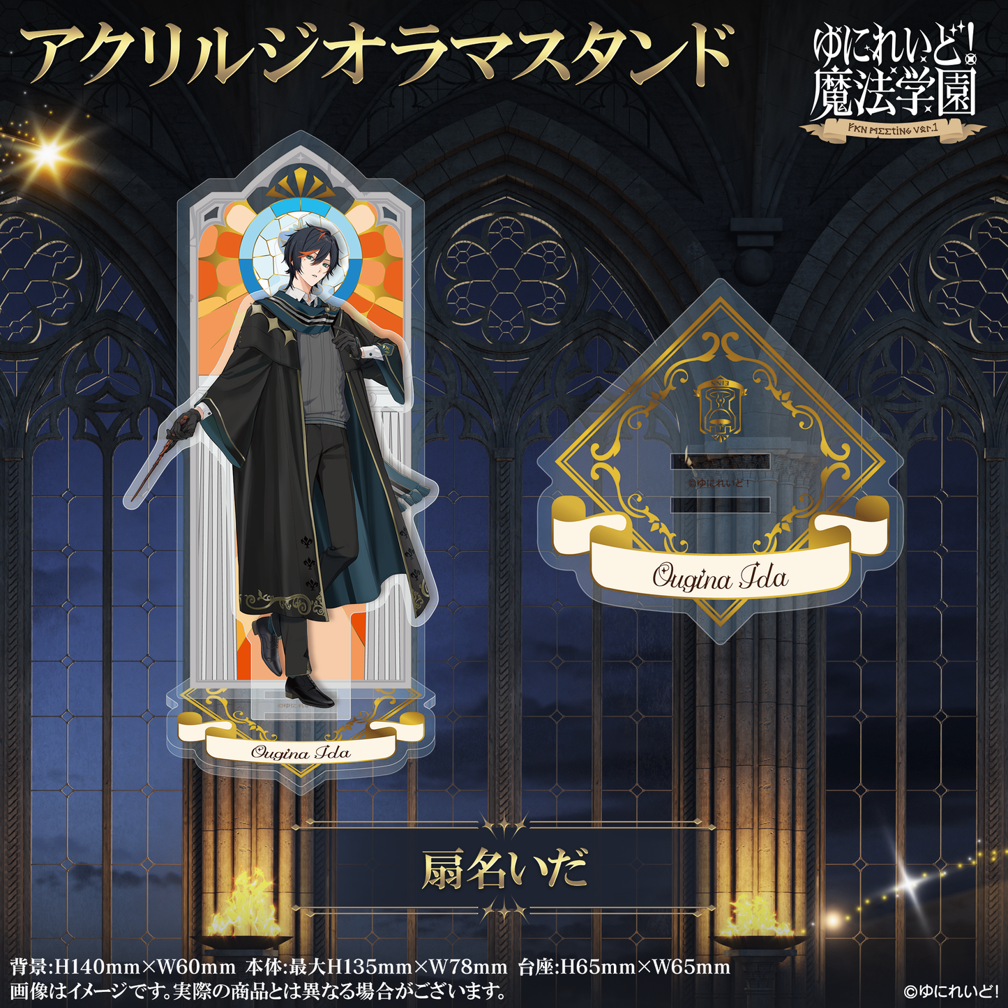 【ゆにれいど！魔法学園グッズ】アクリルジオラマスタンド