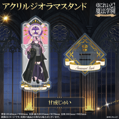 【ゆにれいど！魔法学園グッズ】アクリルジオラマスタンド