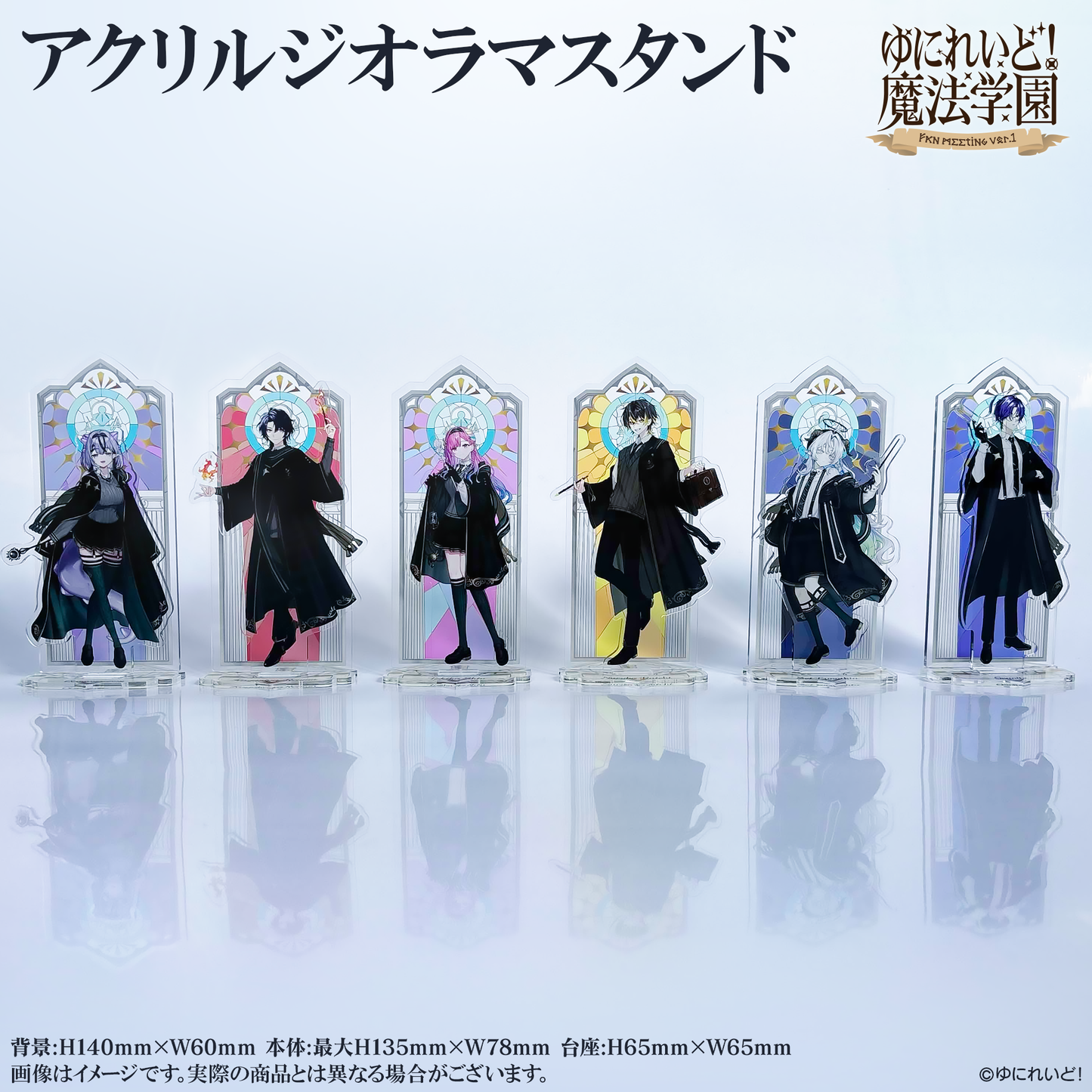 【ゆにれいど！魔法学園グッズ】アクリルジオラマスタンド