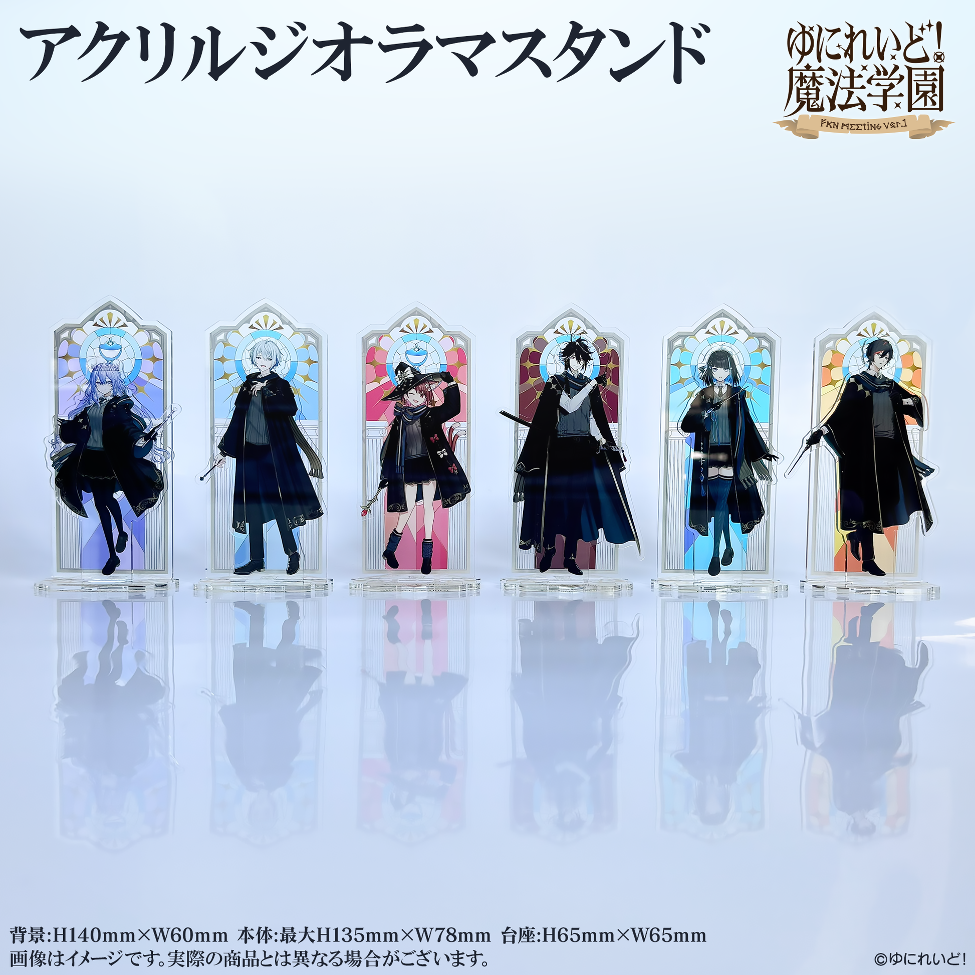 ゆにれいど!魔法学園グッズ】アクリルジオラマスタンド – ゆにれいど ゆにれいど!魔法学園グッズ】アクリルジオラマスタンド – ゆにれいど