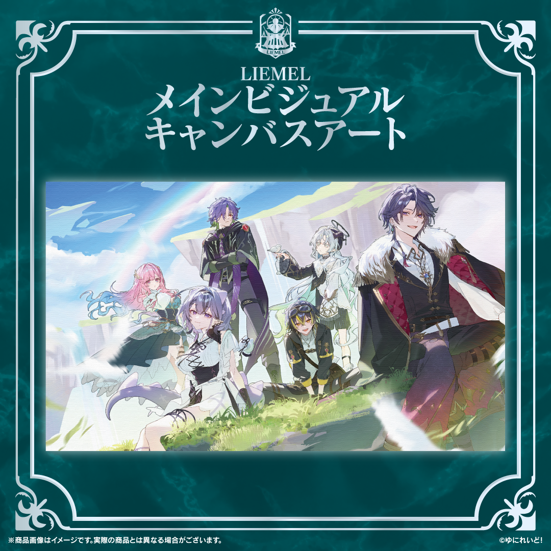 LIEMEL メインビジュアルキャンバスアート