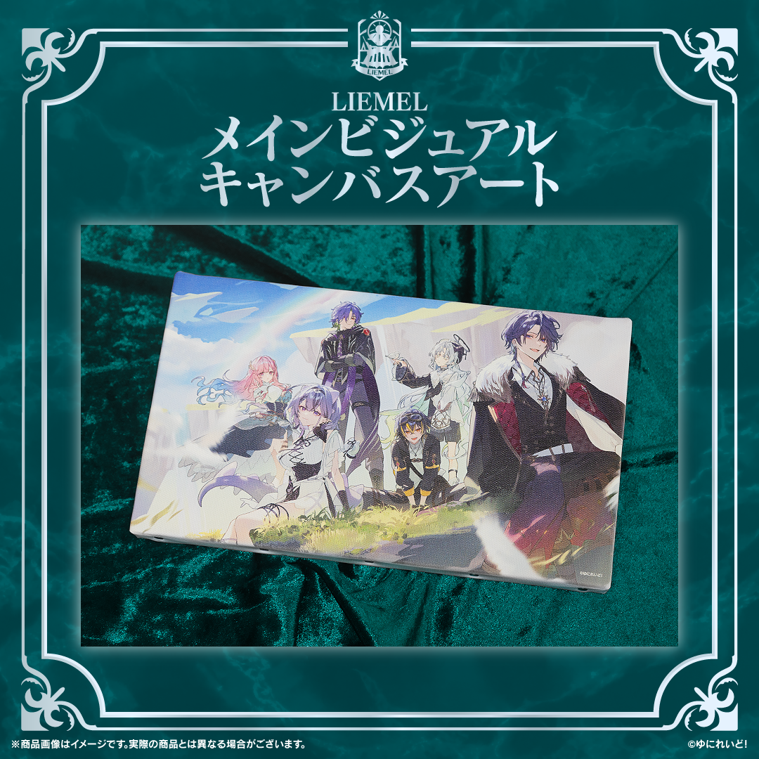LIEMEL メインビジュアルキャンバスアート
