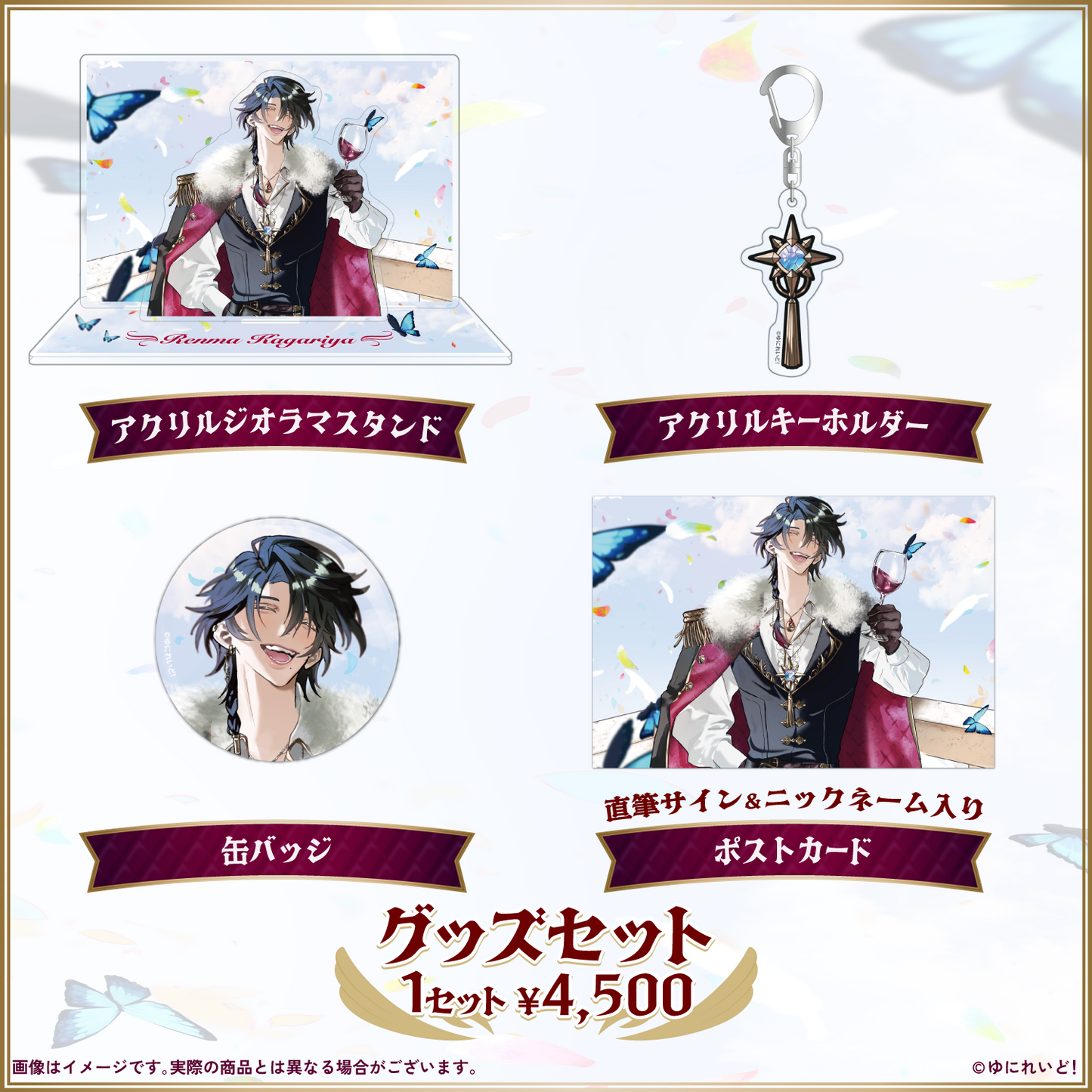 火狩夜れんま生誕グッズ2026 – ゆにれいど！ OFFICIAL STORE
