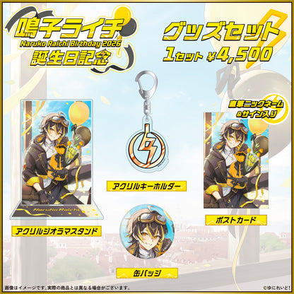 鳴子ライチ生誕グッズ2026
