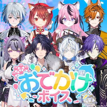 【ゆにれいど！お出かけボイス-2026-】 (参加メンバー：8名)