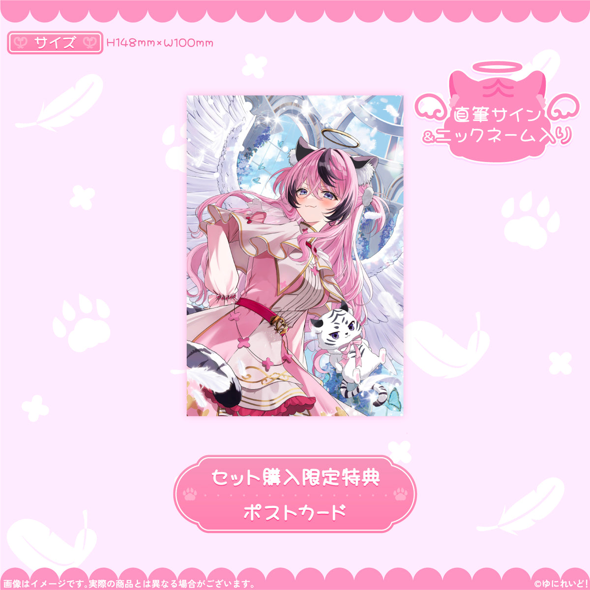 甘成じゅい生誕グッズ2026