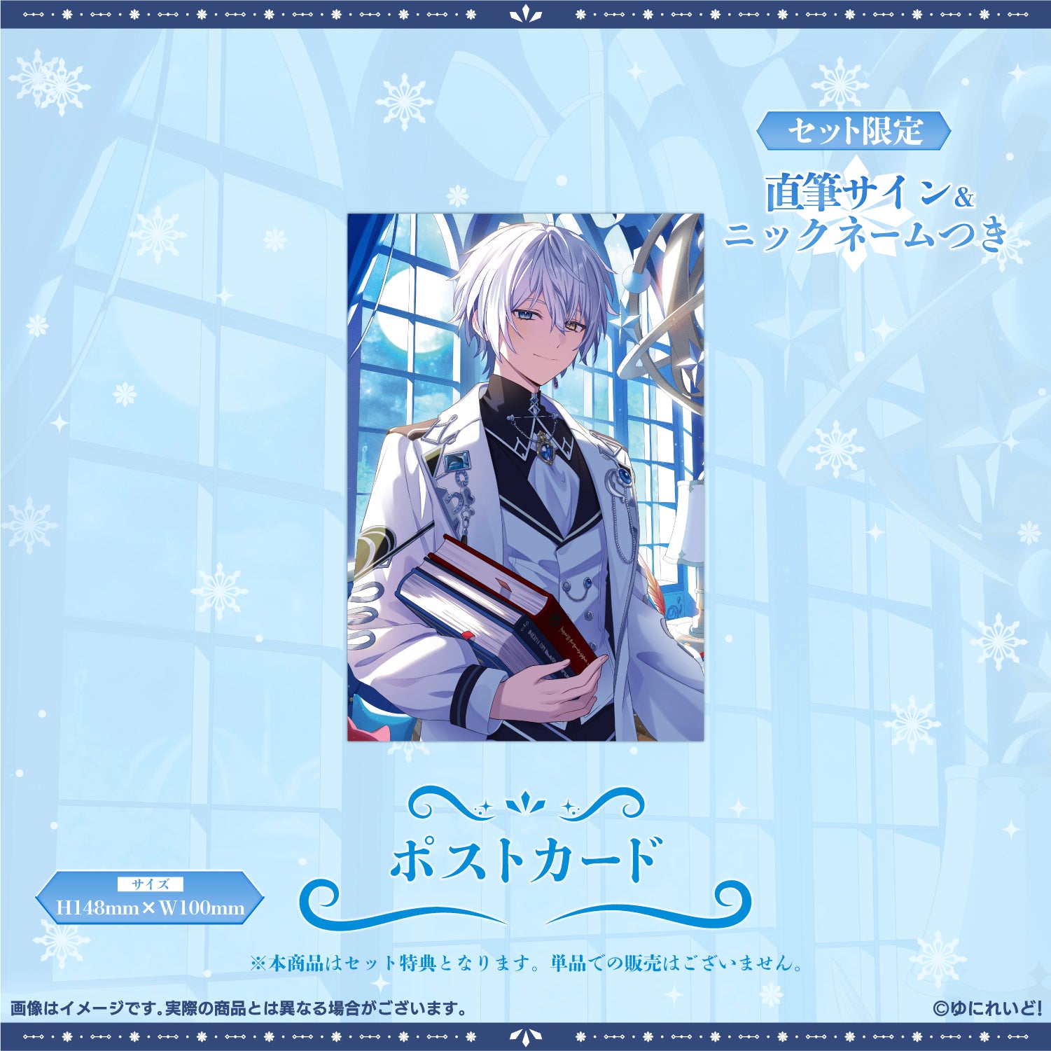 氷乃渚生誕グッズ2025 – ゆにれいど！ OFFICIAL STORE