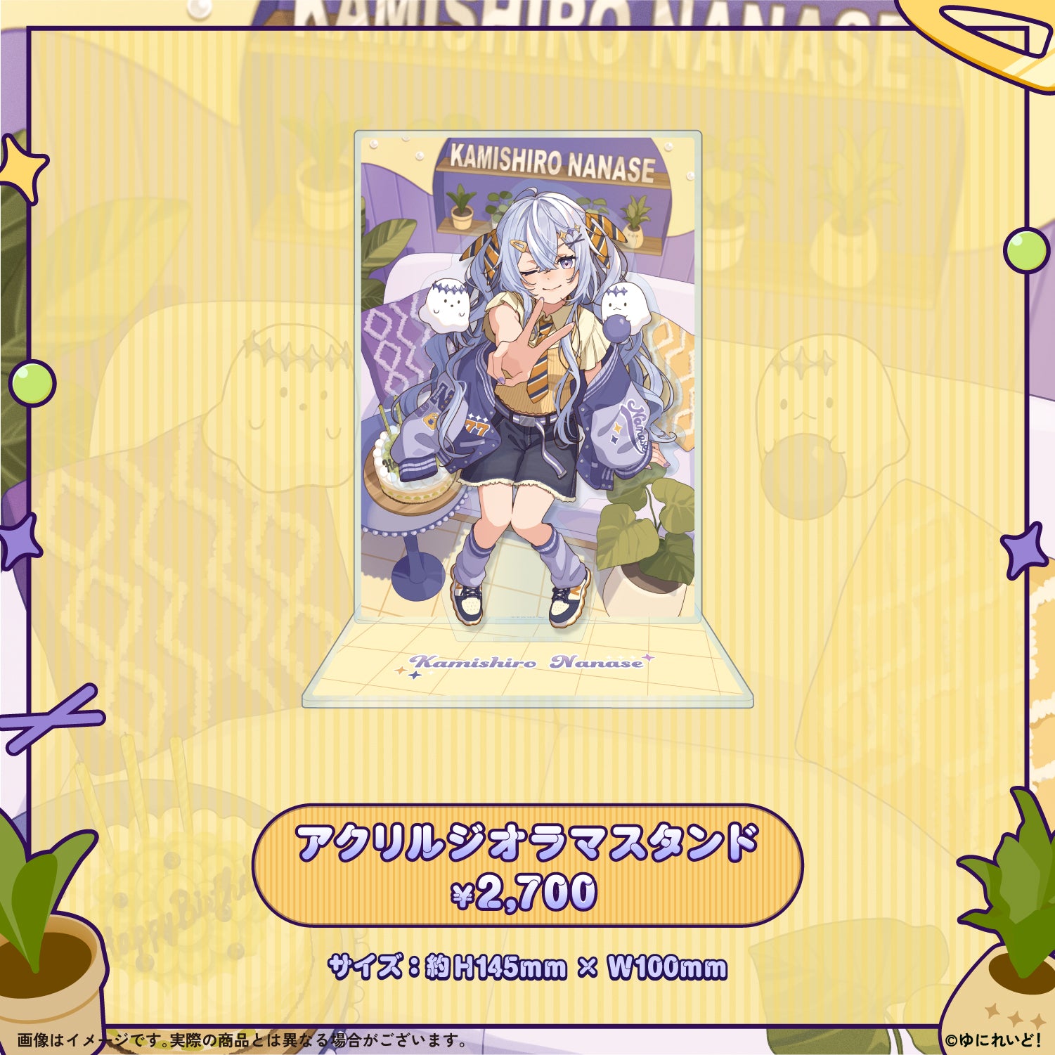 神白ななせ生誕グッズ2026 – ゆにれいど！ OFFICIAL STORE