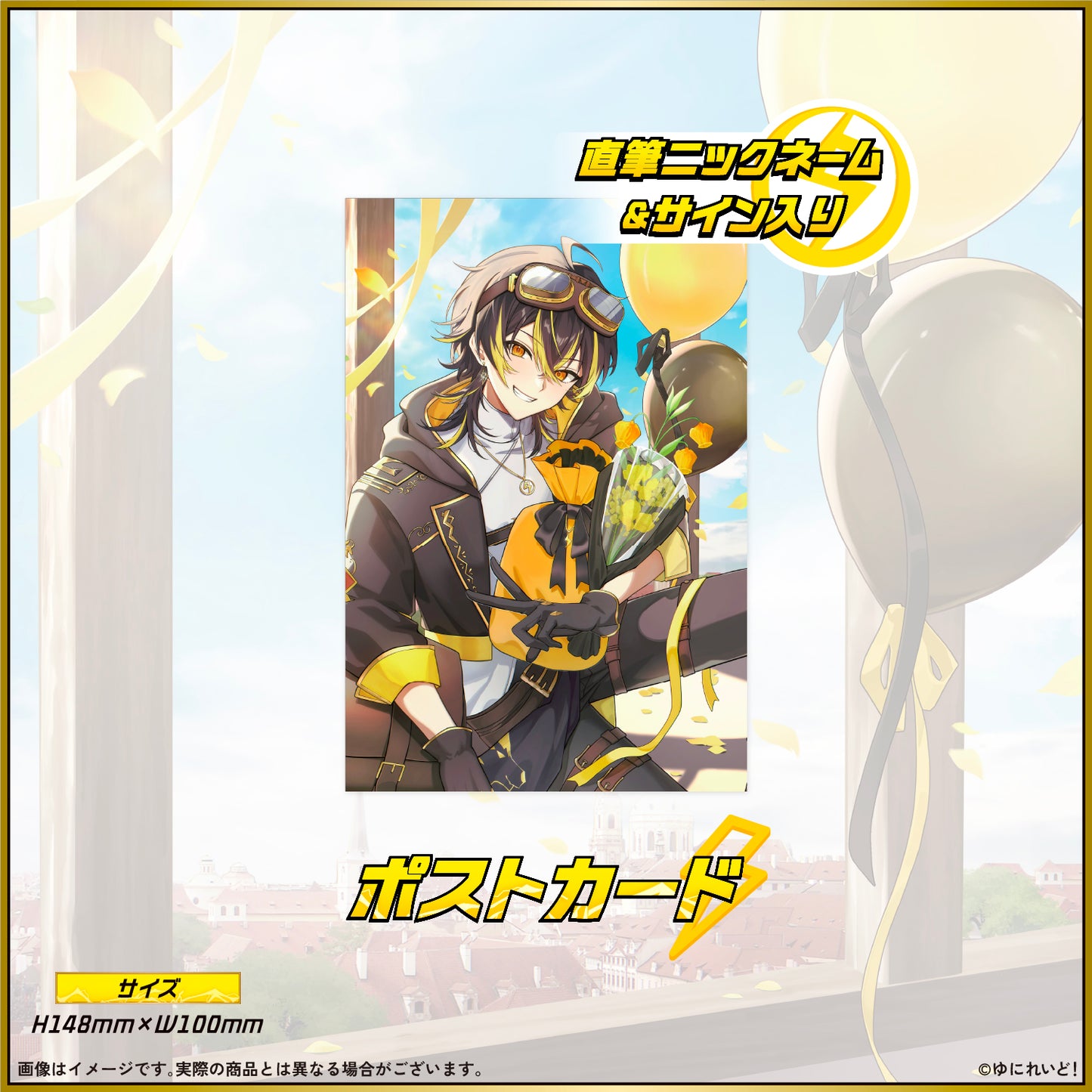 鳴子ライチ生誕グッズ2026