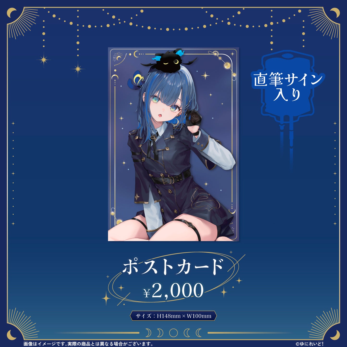 望月ほぐの10万人記念グッズ