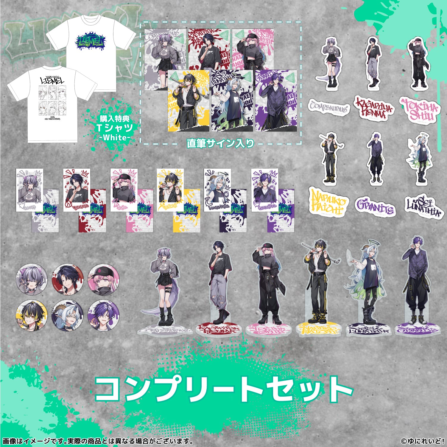 コンプサウルス – ゆにれいど！ OFFICIAL STORE