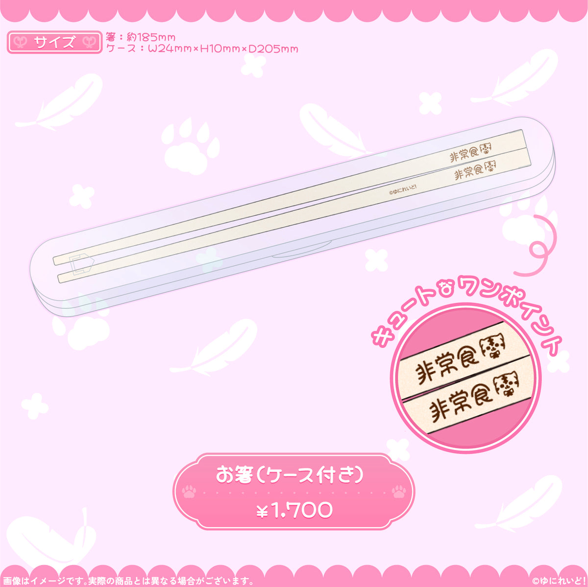 甘成じゅい生誕グッズ2026