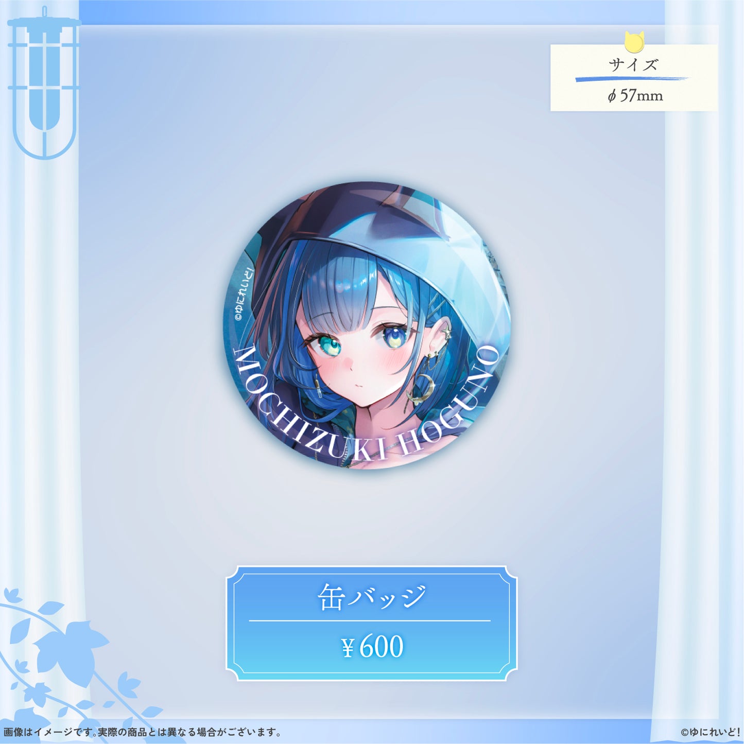 望月ほぐの生誕グッズ2026