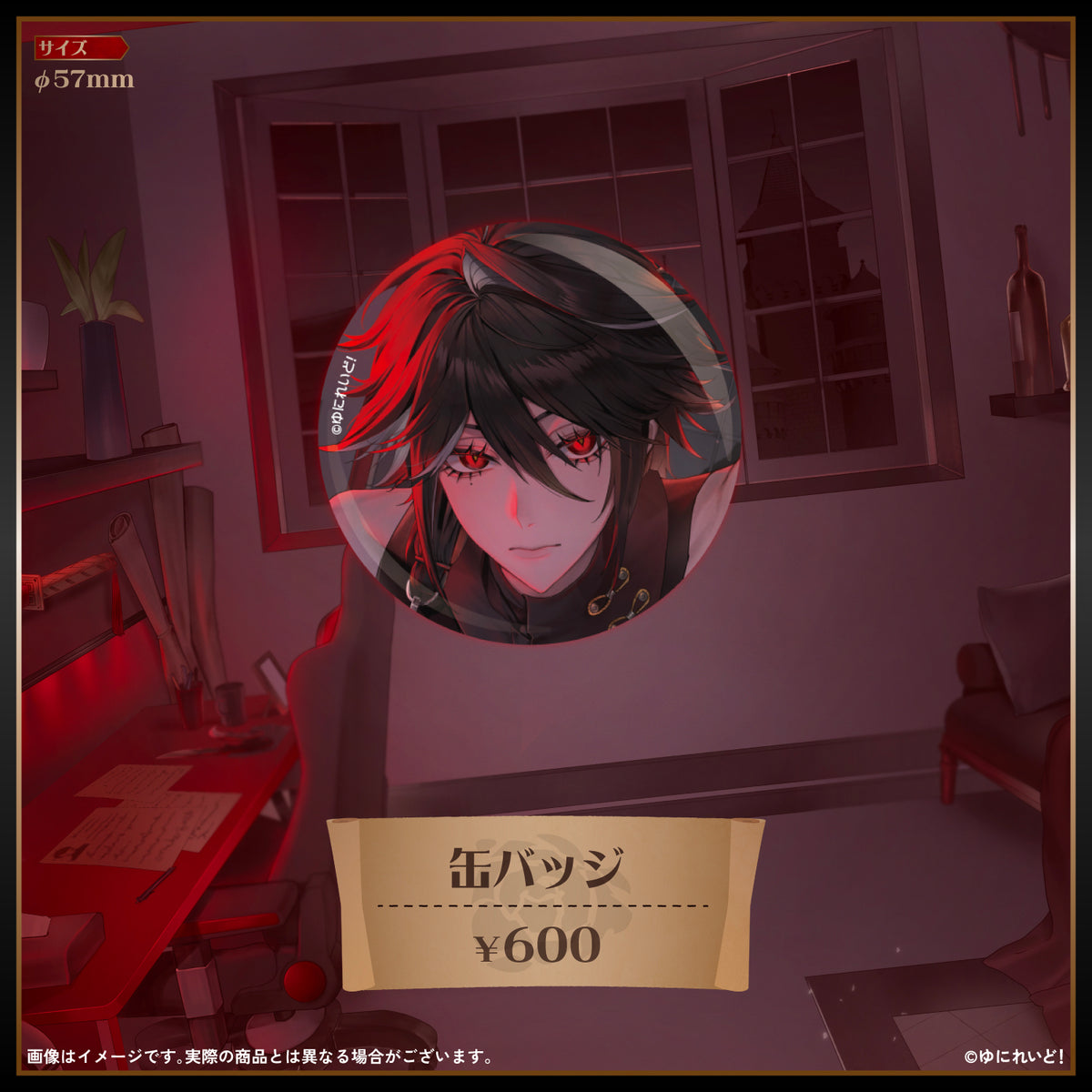 黒花蘭生誕グッズ2026