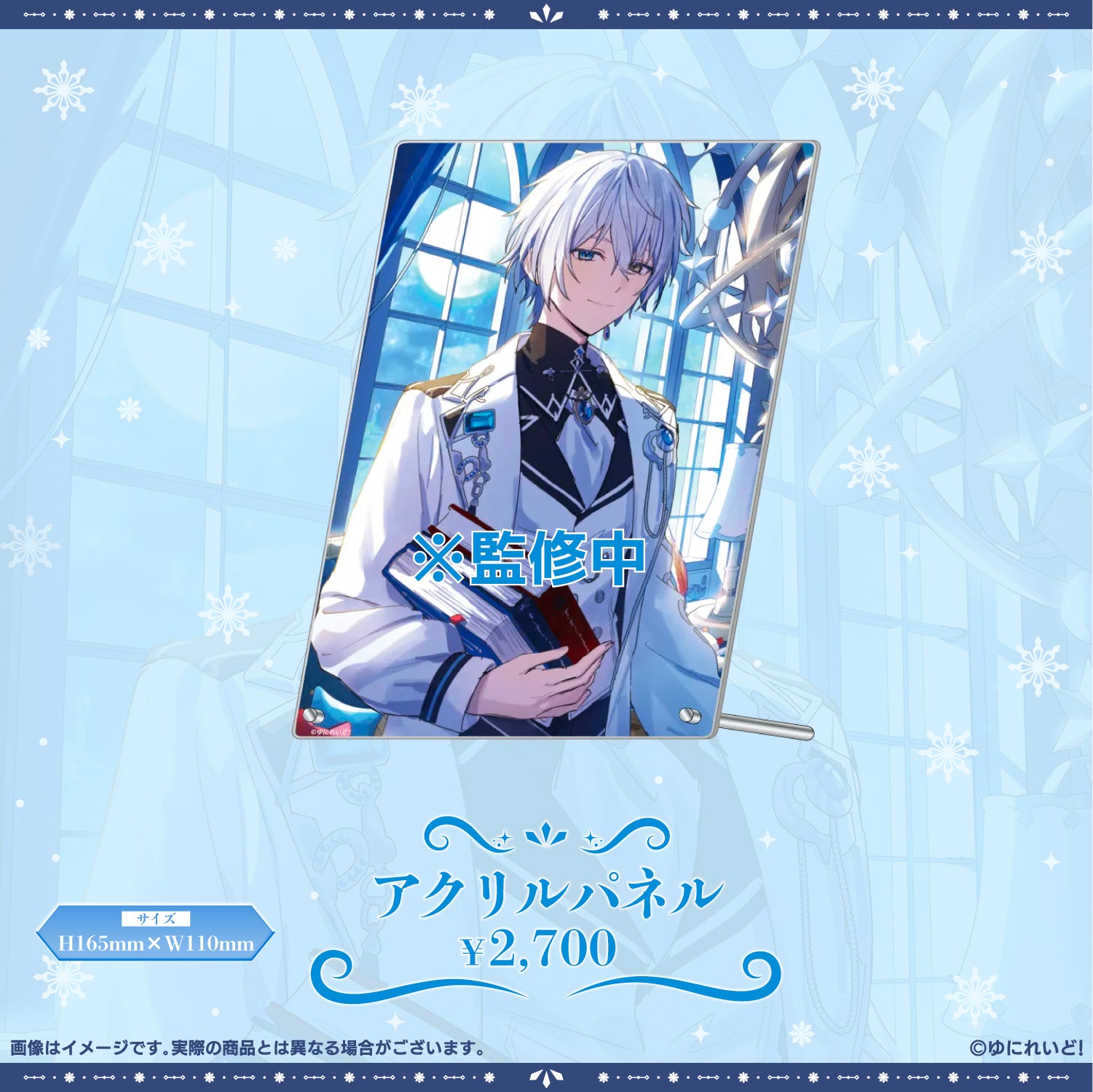 氷乃渚生誕グッズ2025 – ゆにれいど！ OFFICIAL STORE