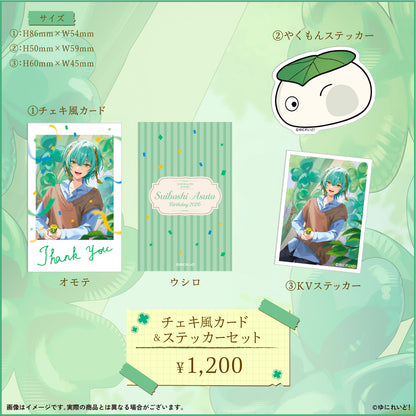翠星アスト生誕グッズ2026