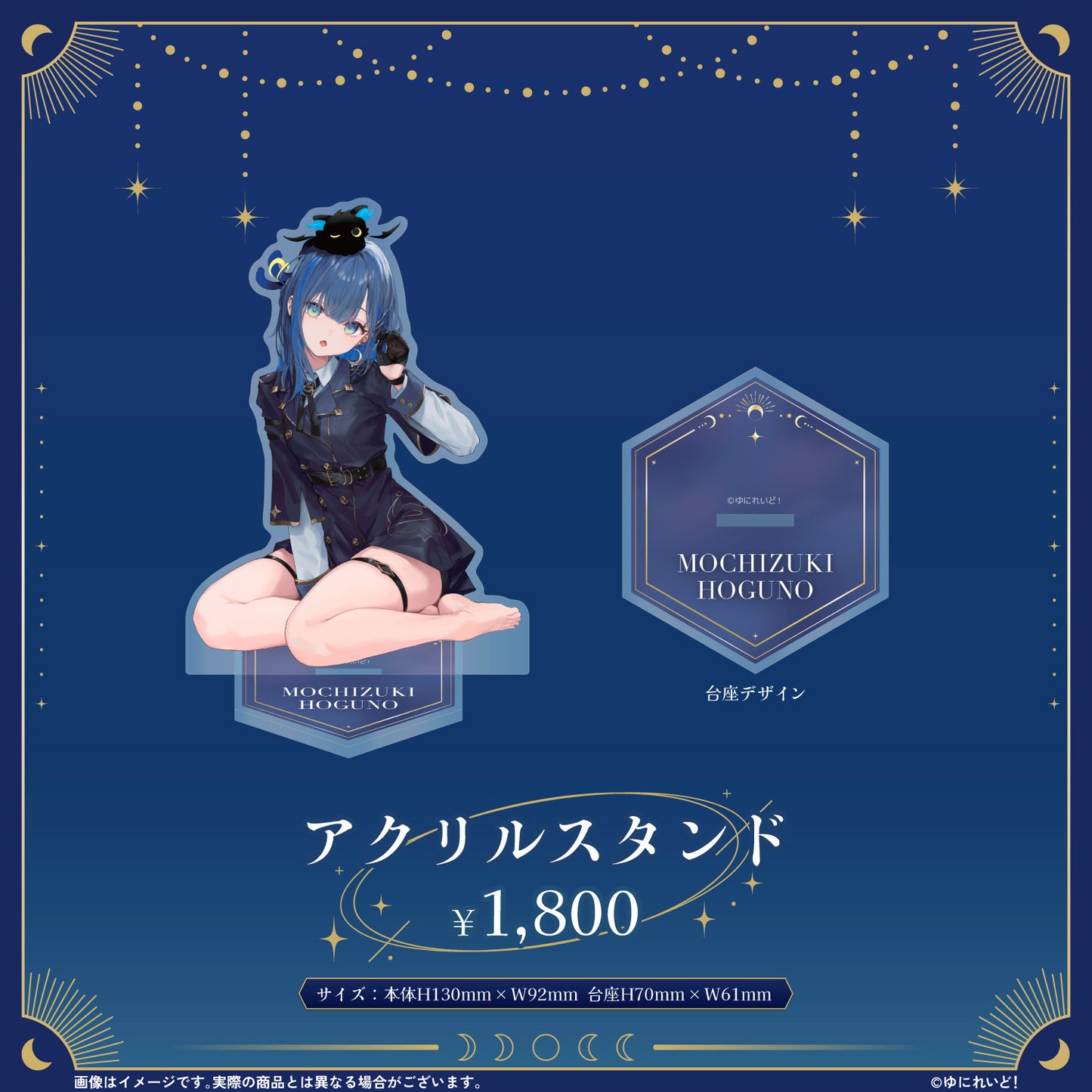 望月ほぐの10万人記念グッズ