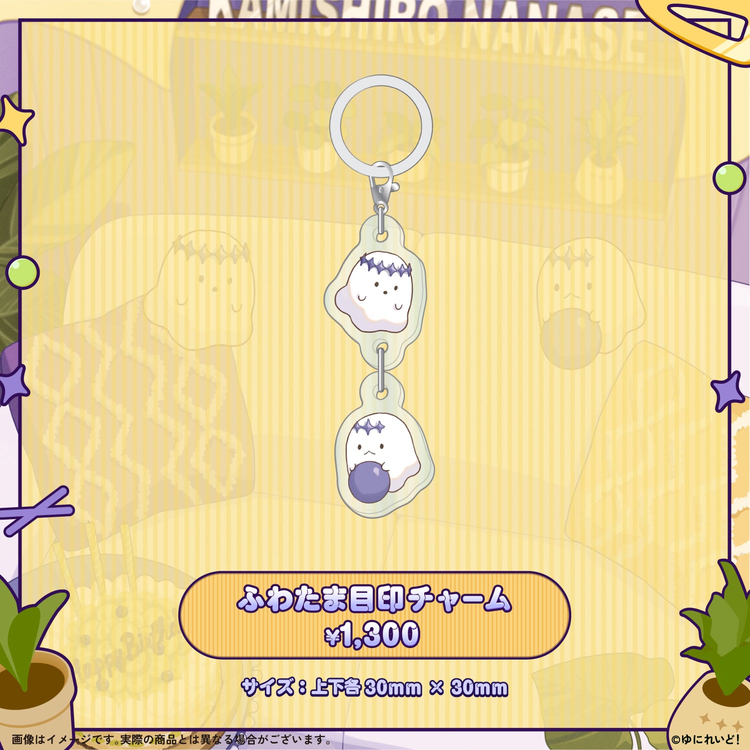 神白ななせ生誕グッズ2026 – ゆにれいど！ OFFICIAL STORE