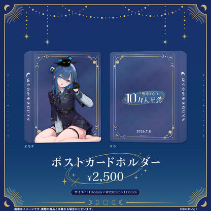 望月ほぐの10万人記念グッズ