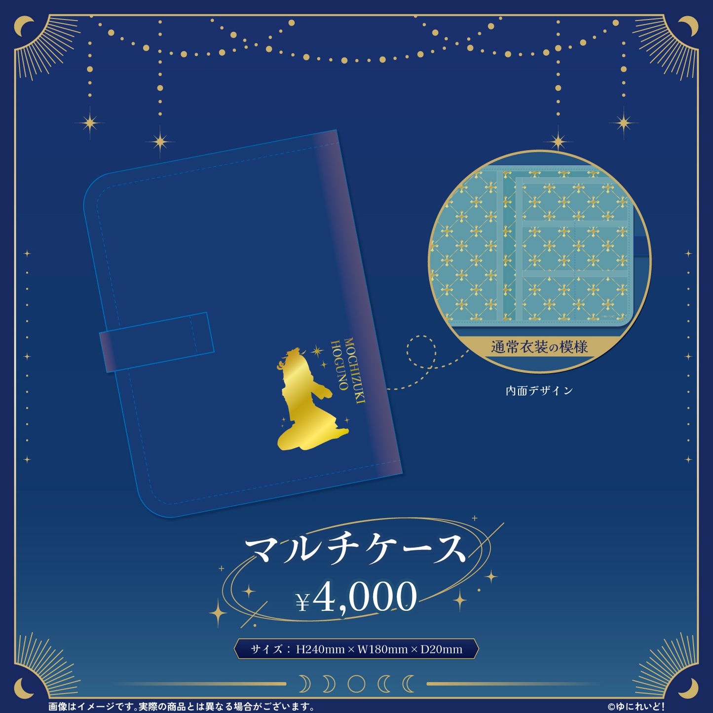 望月ほぐの10万人記念グッズ