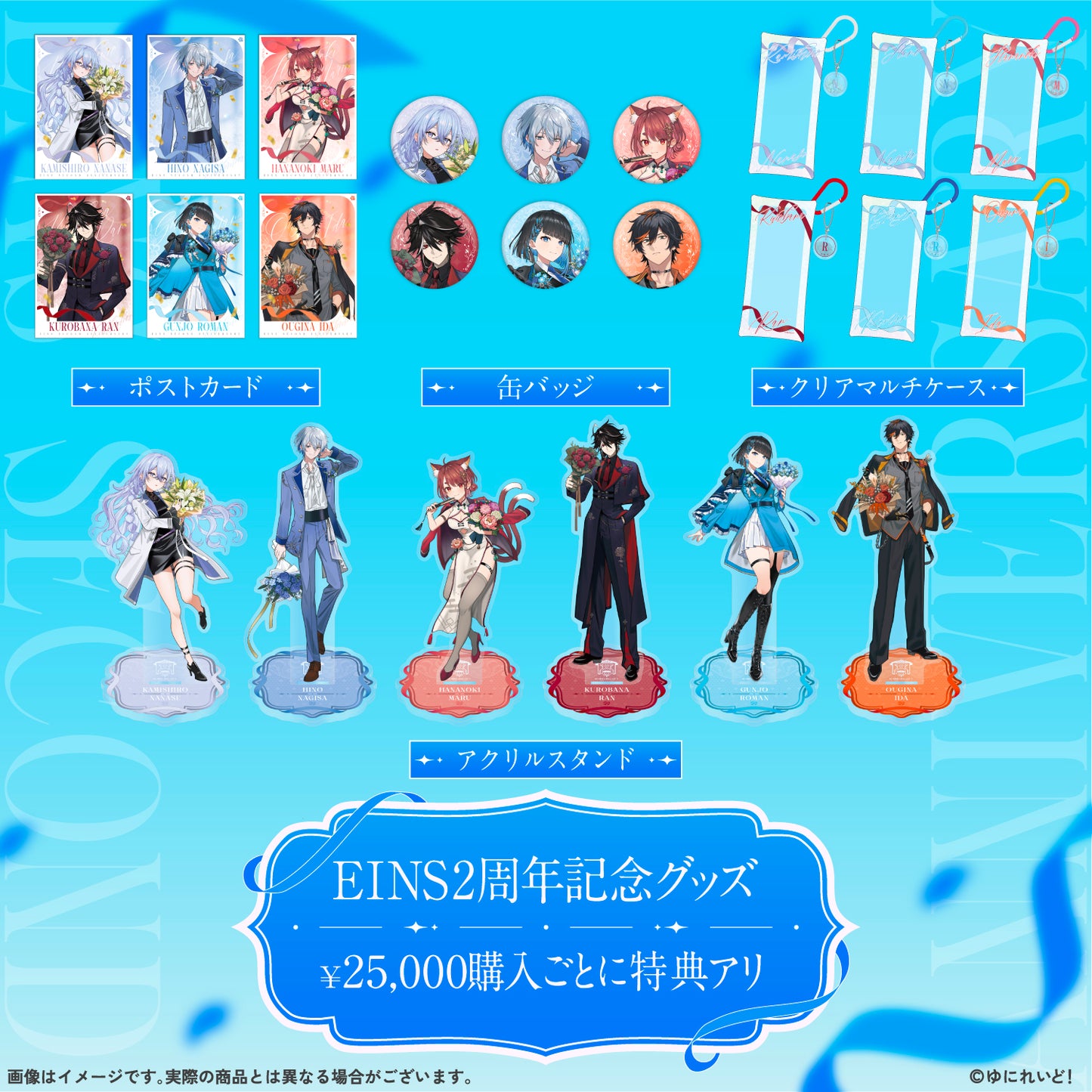 【EINS デビュー2周年 記念グッズ】扇名いだ