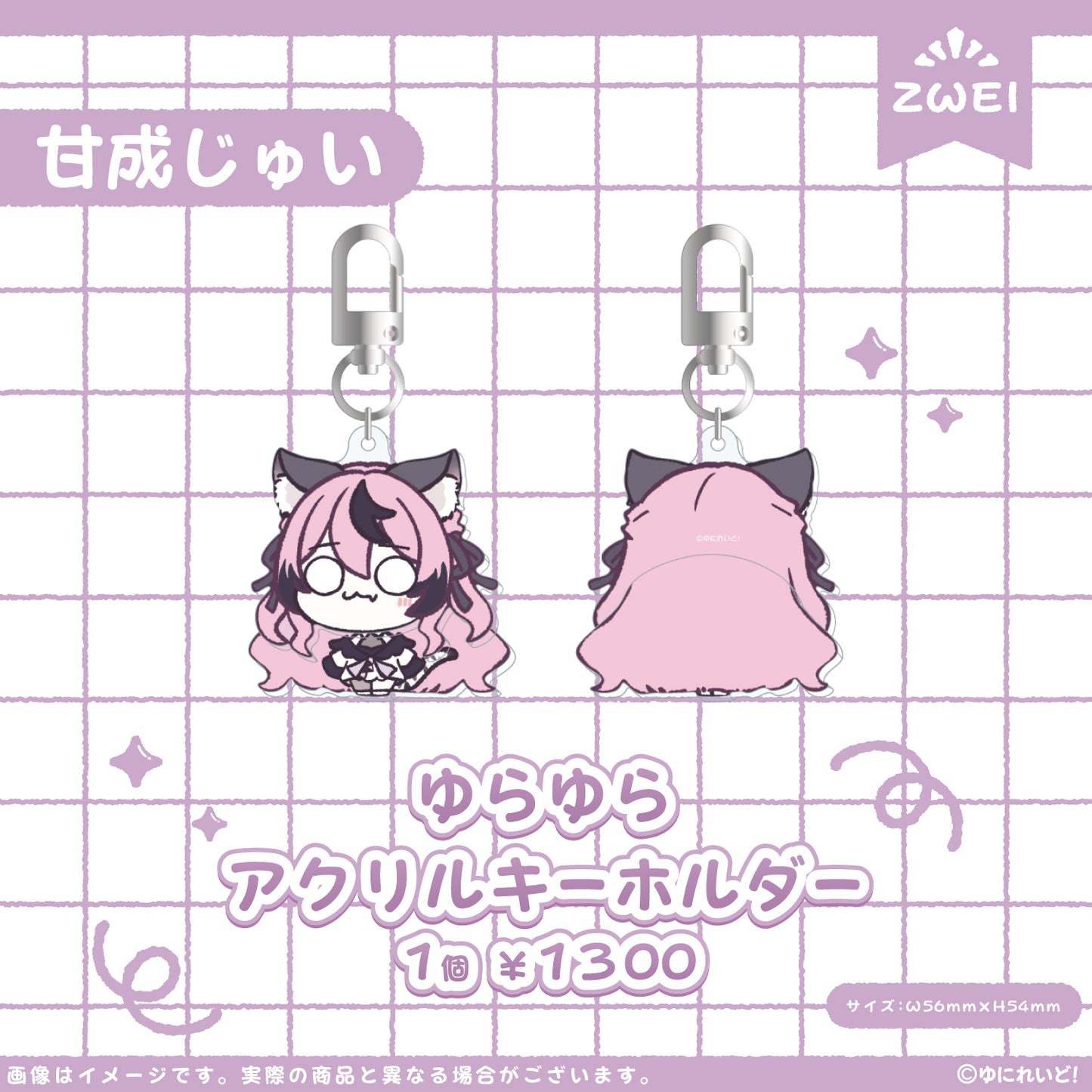 【ZWEI】ゆにぷち！