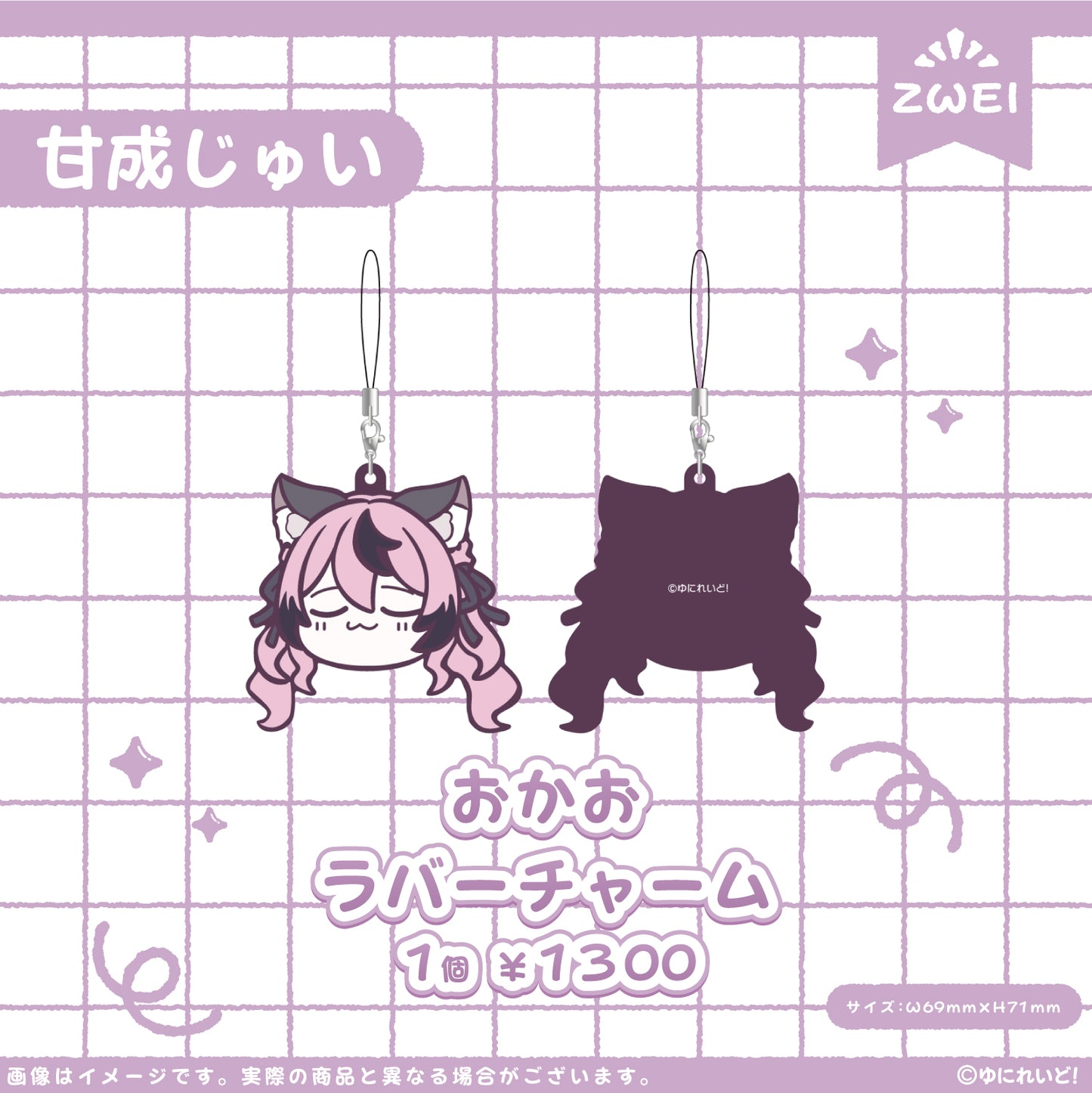 【ZWEI】ゆにぷち！