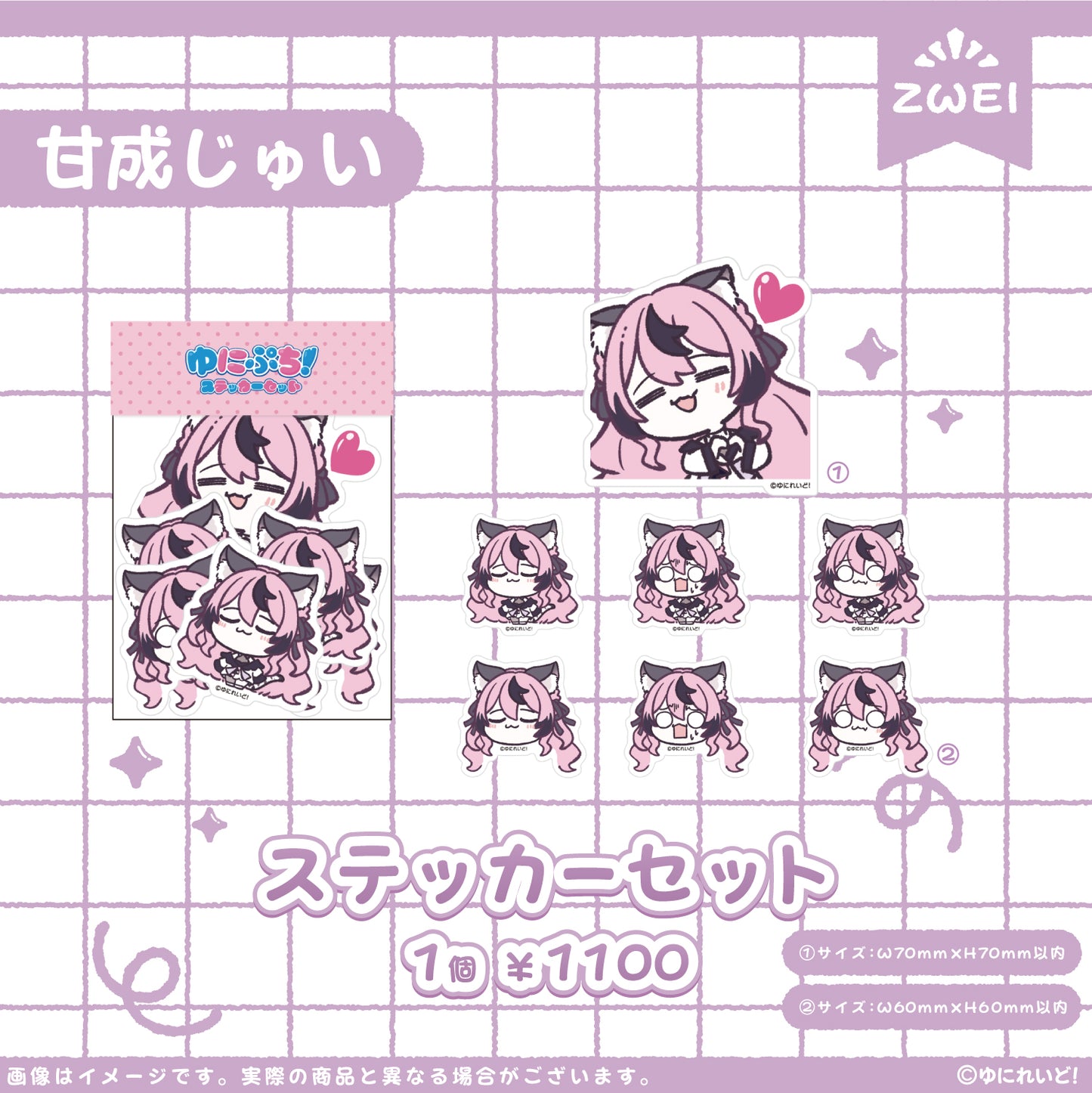 【ZWEI】ゆにぷち！