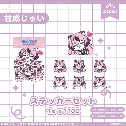 【ZWEI】ゆにぷち！