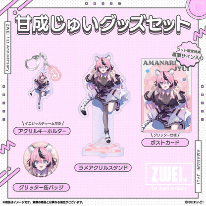 【ZWEI デビュー1周年 記念グッズ】甘成じゅい