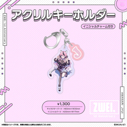 【ZWEI デビュー1周年 記念グッズ】甘成じゅい