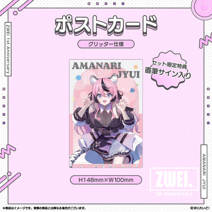 【ZWEI デビュー1周年 記念グッズ】甘成じゅい