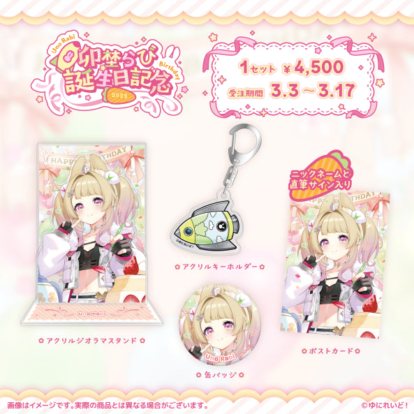 卯埜らび生誕グッズ2025 – ゆにれいど! OFFICIAL STORE 卯埜らび生誕グッズ2025 – ゆにれいど! OFFICIAL STORE