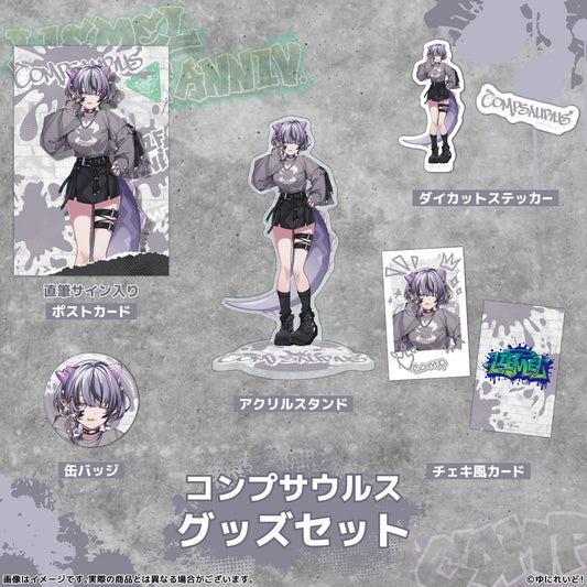 【LIEMELハーフアニバーサリー記念グッズ】コンプサウルス