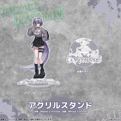 【LIEMELハーフアニバーサリー記念グッズ】コンプサウルス