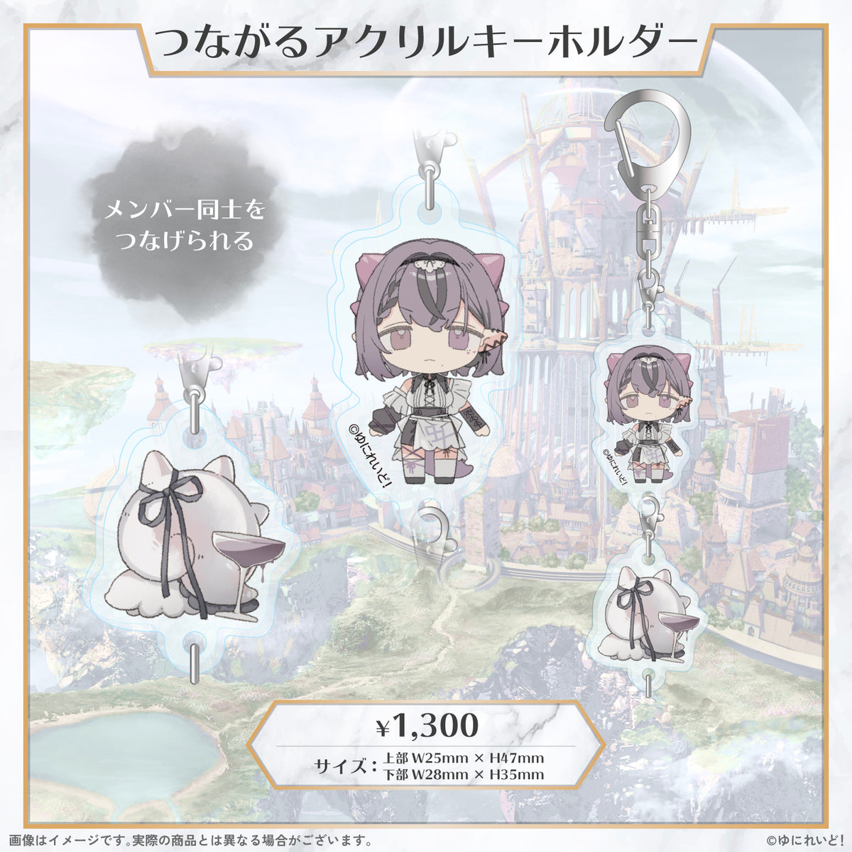 【LIEMEL デビュー1周年 記念グッズ】コンプサウルス