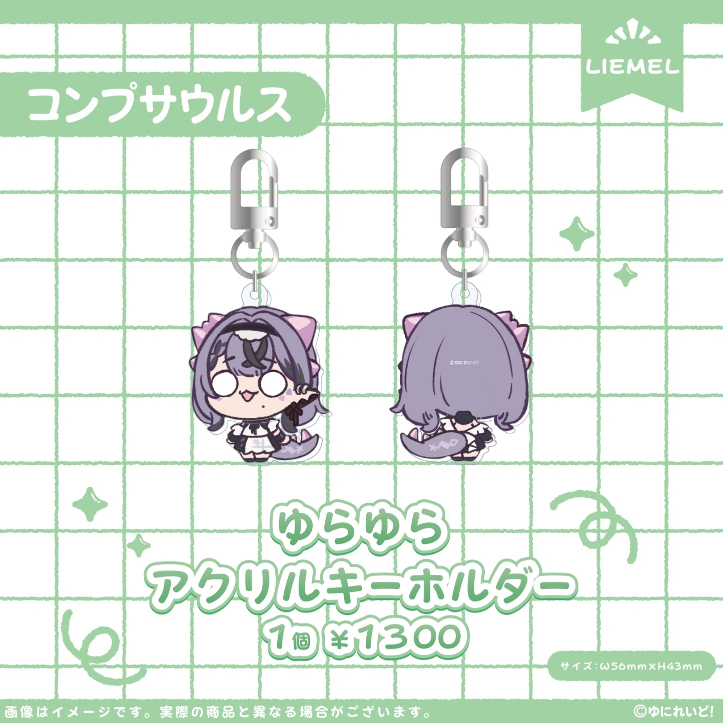 【LIEMEL】ゆにぷち！