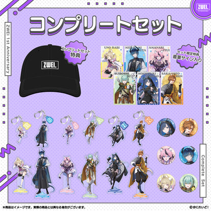 【ZWEI デビュー1周年 記念グッズ】ZWEI コンプリートセット＋キャップ (BLACK)