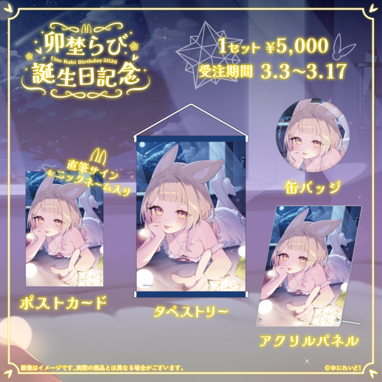 パピ子様　オーダー専用ページ♪ ♡‧₊˚ 츠키노네코 ♡̷̷̷ᩚ AMUSE 어뮤즈 무쿠무쿠무쿤 친구들