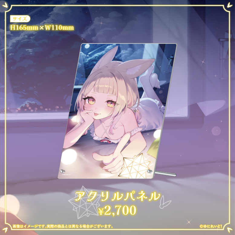 卯埜らび生誕グッズ2026 – ゆにれいど！ OFFICIAL STORE