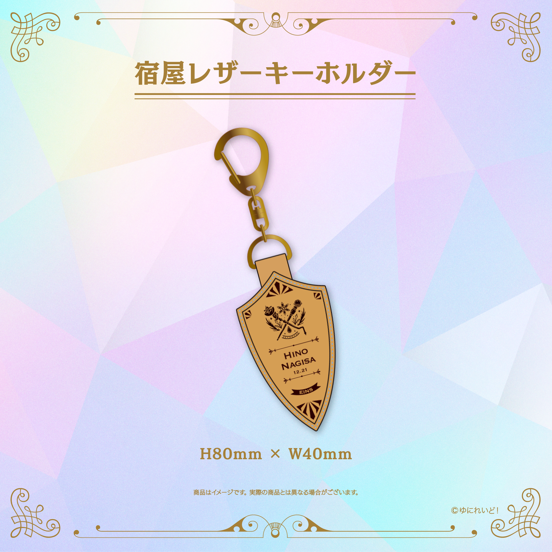 ゆにれいど！ 氷乃渚 ハーフアニバーサリー記念グッズ 氷乃渚生誕グッズ