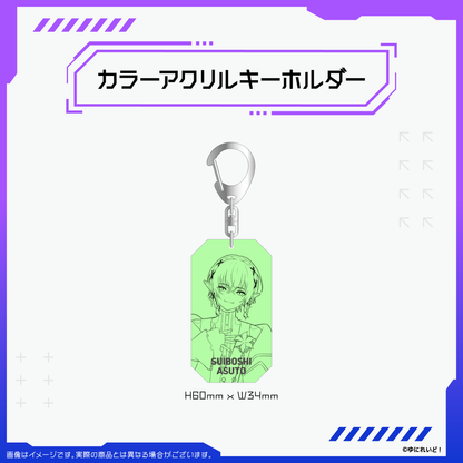 【ZWEIハーフアニバーサリー記念グッズ】翠星アスト