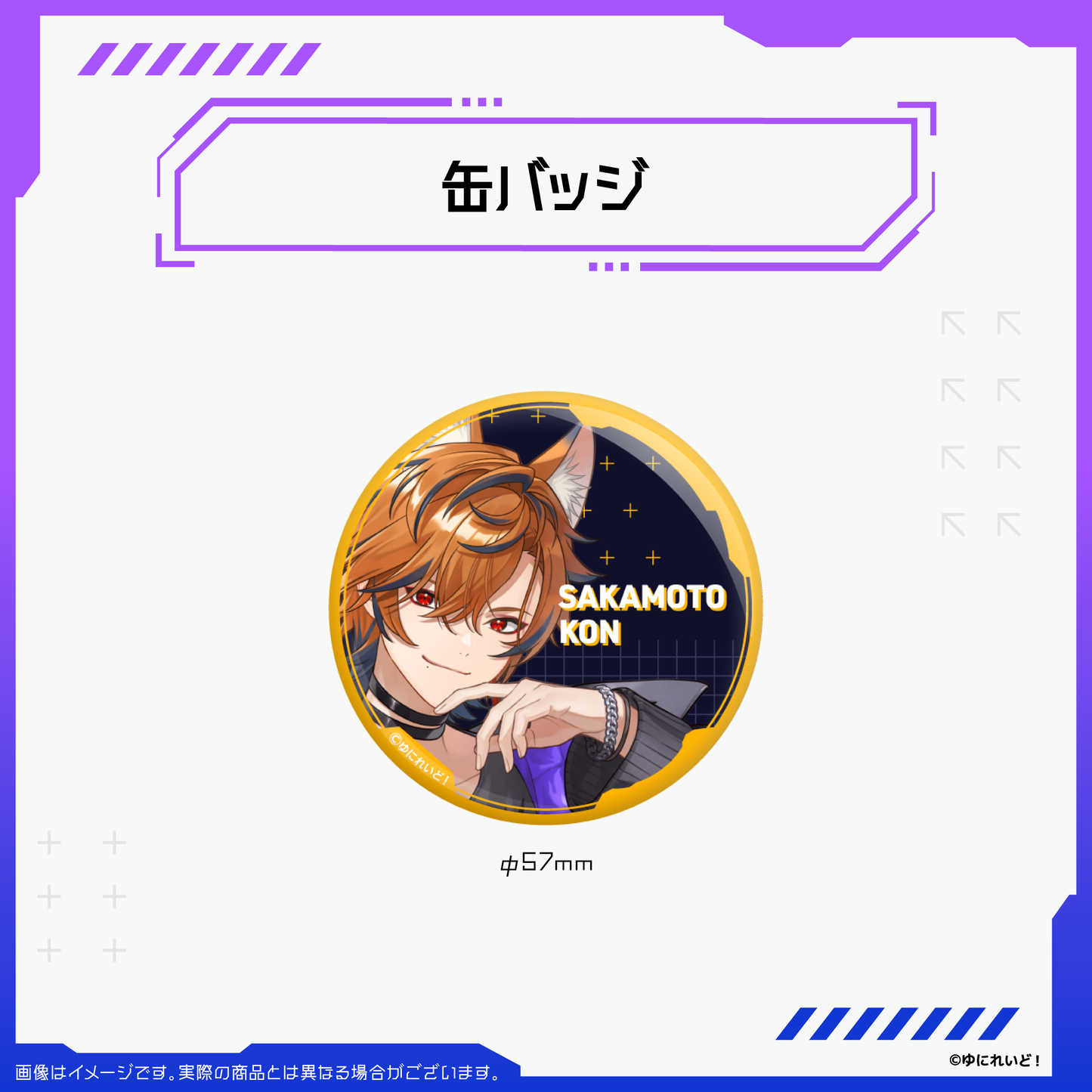 【ZWEIハーフアニバーサリー記念グッズ】坂本こん